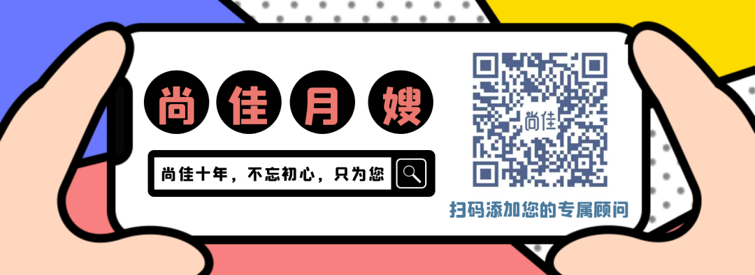 尚佳專(zhuān)業(yè)月嫂| 還在為生娃而不知所措？尚佳孕媽課堂來(lái)啦