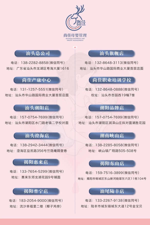 尚佳專(zhuān)業(yè)月嫂|重磅！尚佳產(chǎn)康服務(wù)技術(shù)再升級！