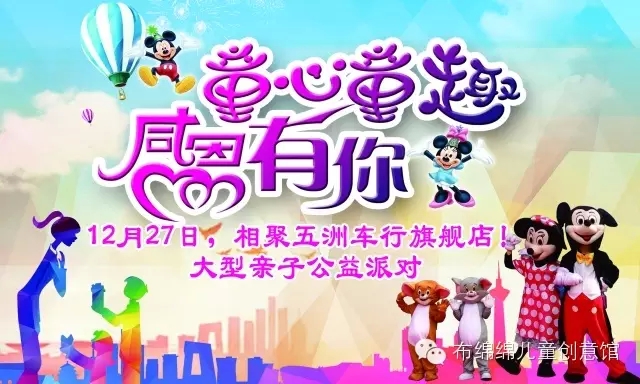 為支持貧困學(xué)子新學(xué)期學(xué)業(yè)，【尚佳月嫂】聯(lián)合汕頭商家聯(lián)盟、汕頭市祥和義工協(xié)會(huì )于2015年12月27日舉辦《童心童趣 ? 感