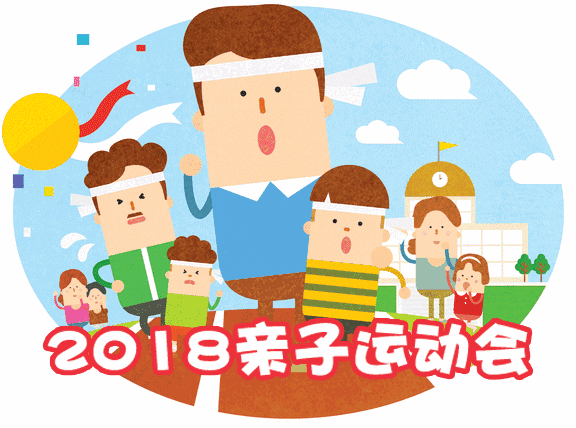 尚佳專(zhuān)業(yè)月嫂丨親子運動(dòng)會(huì )開(kāi)始招募小選手啦！玩耍、比賽、拿大獎~趕緊上車(chē)吧