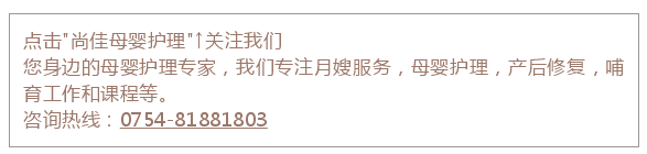 尚佳專(zhuān)業(yè)月嫂丨視頻丨滾蛋吧！暴力通乳?。?！