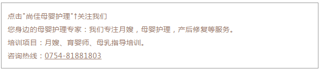 尚佳專(zhuān)業(yè)月嫂丨刷牙丨別聽(tīng)信別人滿(mǎn)口蛀牙的鬼話(huà)，嬰兒期就要開(kāi)始刷牙了。