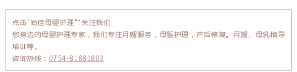 尚佳專(zhuān)業(yè)月嫂丨孕期丨你今天又忘記吃葉酸了嗎？