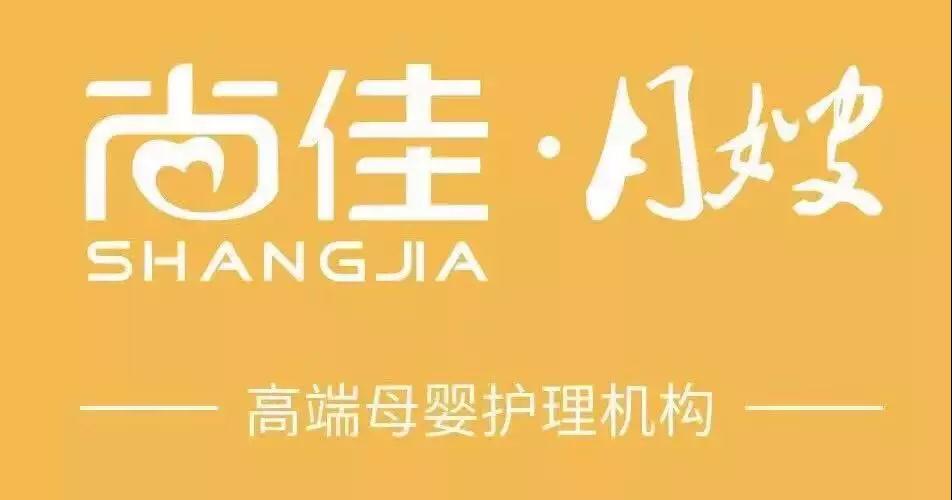尚佳專(zhuān)業(yè)月嫂丨揪心丨母乳性黃疸什么時(shí)候才會(huì )退呀？
