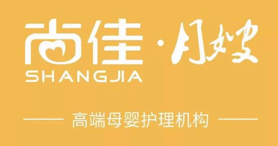 尚佳專(zhuān)業(yè)月嫂丨來(lái)吧，加入健康管理師，高薪十萬(wàn)+