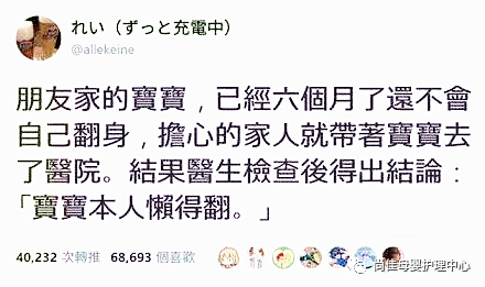 尚佳專(zhuān)業(yè)月嫂丨寶寶不會(huì )翻身，帶去看醫生竟然因為這個(gè)原因！