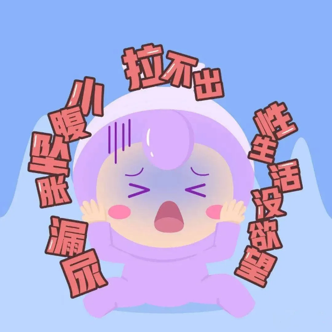 尚佳產(chǎn)后修復丨產(chǎn)后你做盆底肌了嗎？？