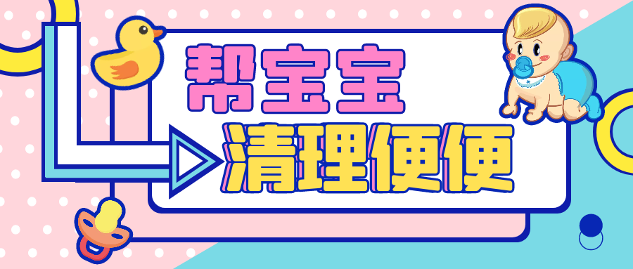 尚佳專(zhuān)業(yè)月嫂丨洗了這么多年的寶寶屁股，竟然洗錯了