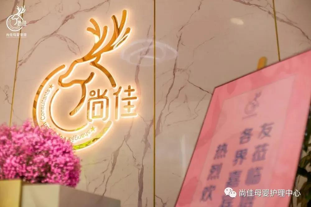 尚佳專(zhuān)業(yè)月嫂丨汕頭市護(hù)理學(xué)會(huì)和龍湖婦聯(lián)開(kāi)展新生兒急救和母嬰護(hù)理講座，名額有限，趕緊預(yù)訂哦！