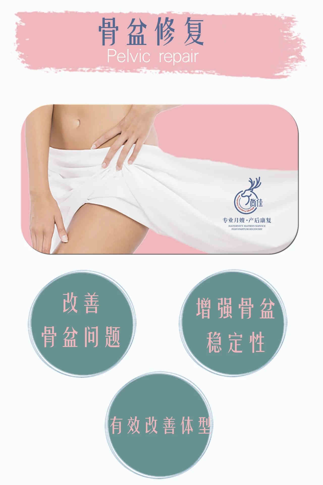 尚佳專(zhuān)業(yè)月嫂 |這些火爆全國的產(chǎn)后修復，居然還有人不知道！