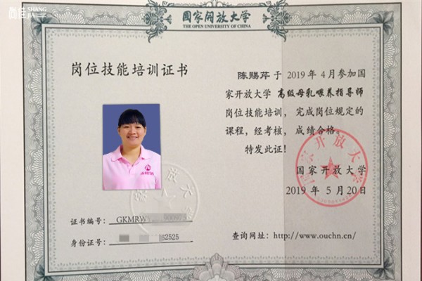 獲得母乳喂養指導師