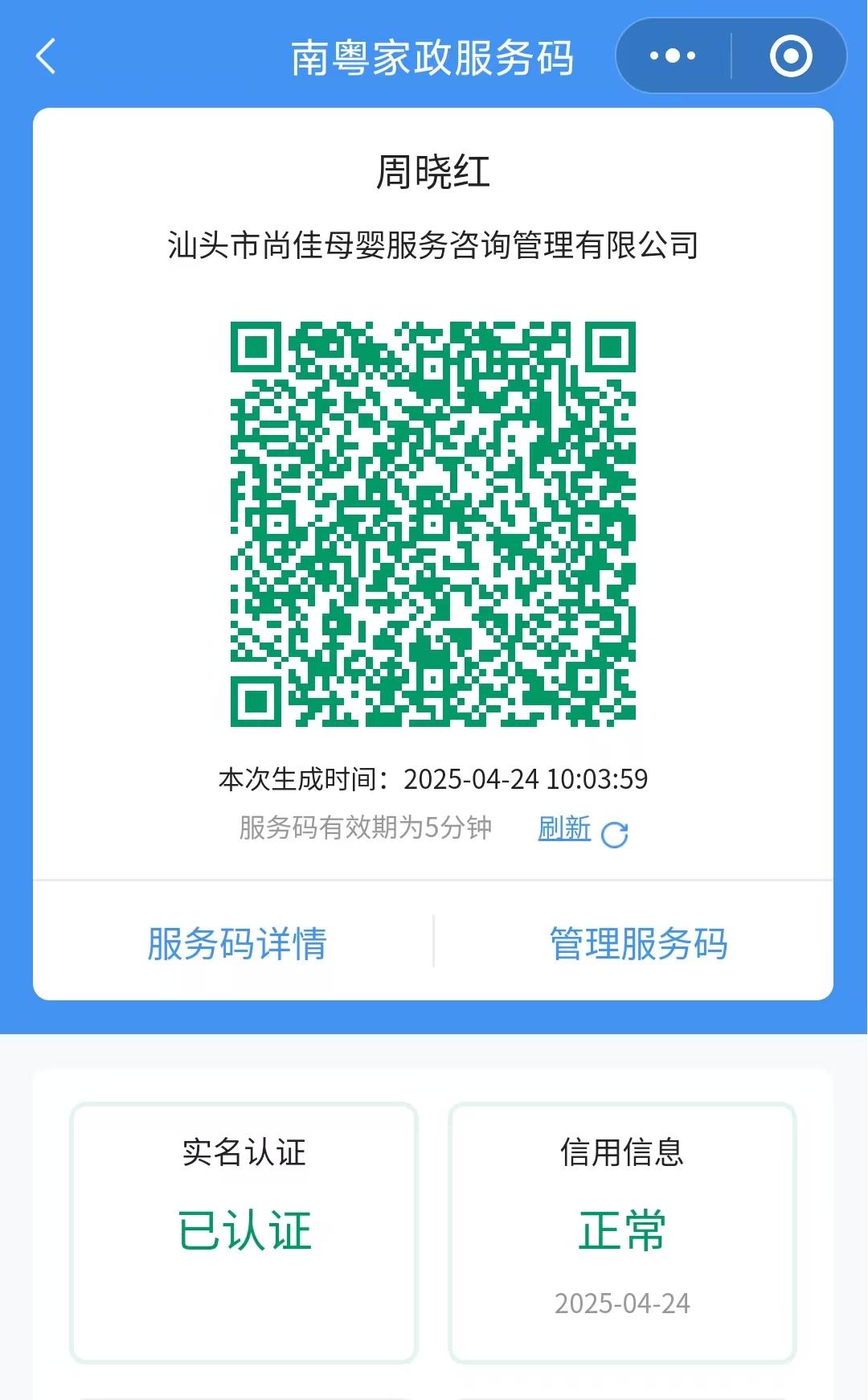 獲得居家上門(mén)證