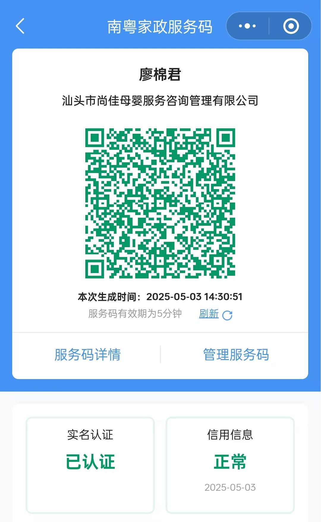 獲得居家上門(mén)證