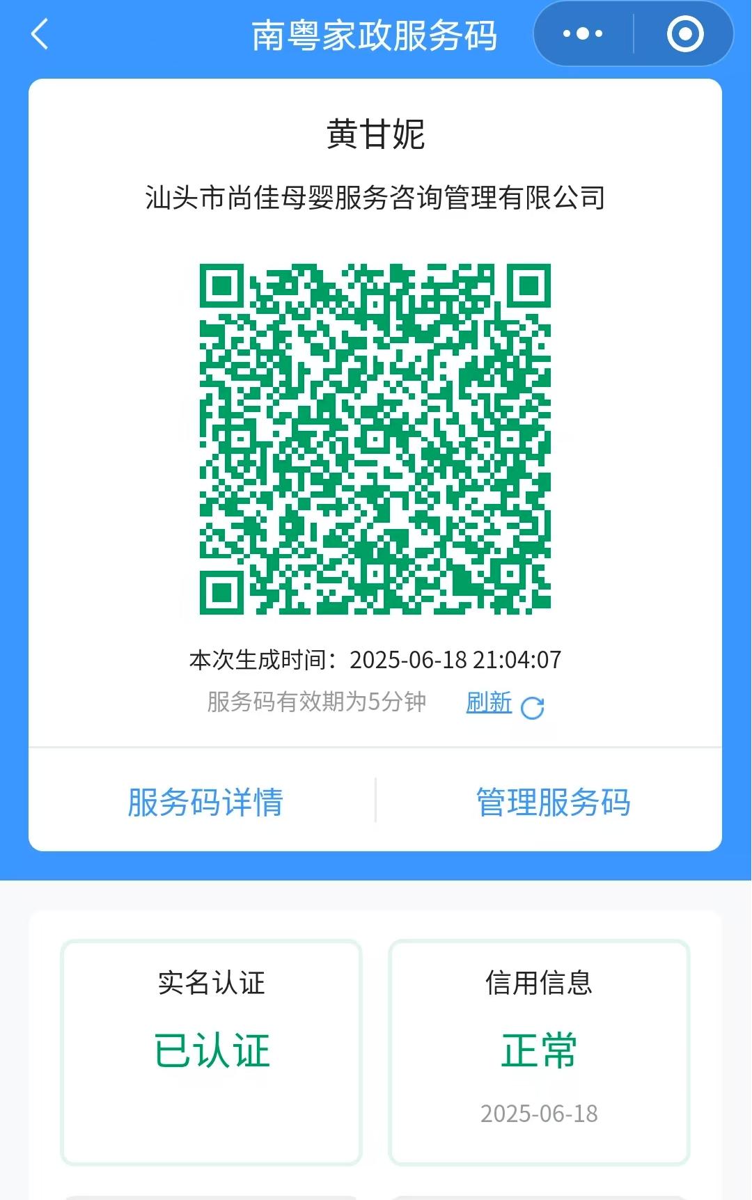 獲得居家上門(mén)證