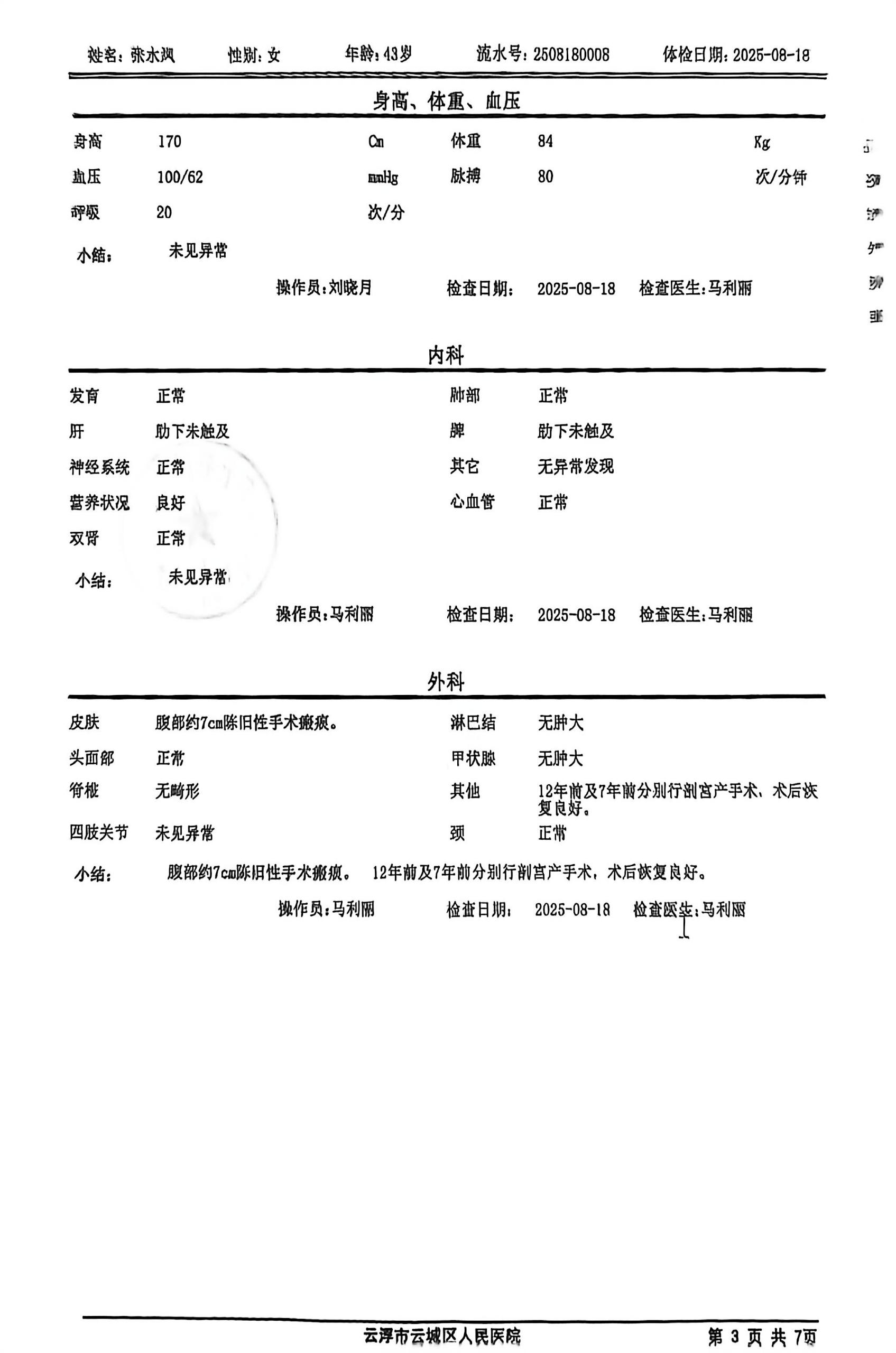 獲得術(shù)前三項